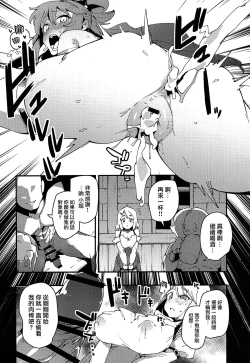 Page 19 of Damegami no Tage