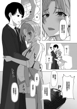 Page 13 of Kitto, Future