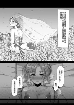 Page 4 of Kitto, Future