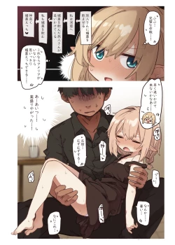 Page 7 of Erufu no shimai tachi