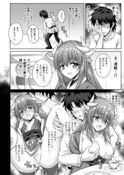 Page 13 of Futon no Naka no Kiyohime-chan