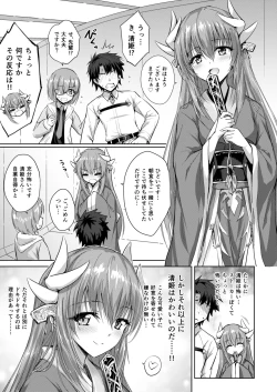 Page 2 of Futon no Naka no Kiyohime-chan