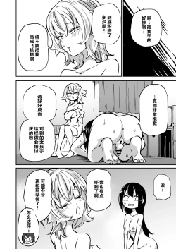 Page 38 of Doutei Futanari Senpai Bitch Kouhai no Amaama Fudeoroshi | 童贞扶她前辈 碧池后辈的甜蜜初次经历