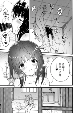 Page 11 of Vikala-chan to Ichaicha Suru Hon 4 Satsume