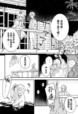 Page 18 of Vikala-chan to Ichaicha Suru Hon 4 Satsume