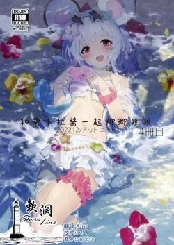 Page 1 of Vikala-chan to Ichaicha Suru Hon 4 Satsume