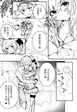 Page 7 of Vikala-chan to Ichaicha Suru Hon 4 Satsume