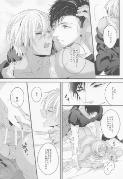 Page 23 of When one dor closes another dor opens