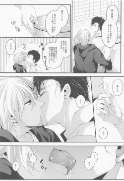 Page 28 of When one dor closes another dor opens