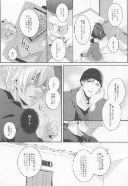 Page 7 of When one dor closes another dor opens