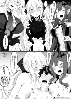 Page 1 of Youseikoku ni Tsukamatte Shimatta Shota Master