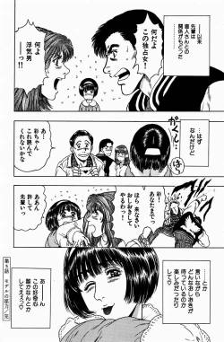 Page 101 of Momori No Himiniku