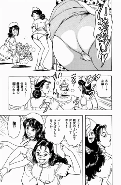 Page 51 of Momori No Himiniku