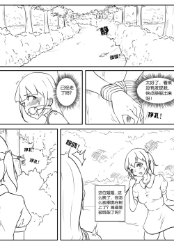 Page 29 of The crisis in public self bondage