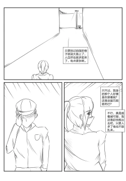 Page 40 of The crisis in public self bondage