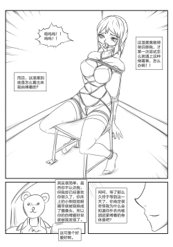 Page 42 of The crisis in public self bondage