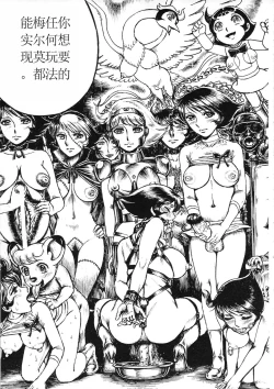 Page 18 of Youjinbou Otaku Matsuri 8