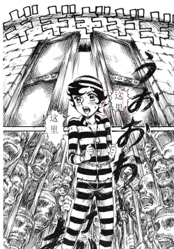 Page 31 of Youjinbou Otaku Matsuri 8