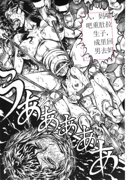 Page 42 of Youjinbou Otaku Matsuri 8