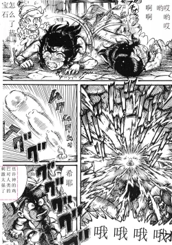 Page 45 of Youjinbou Otaku Matsuri 8