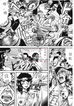 Page 48 of Youjinbou Otaku Matsuri 8