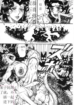 Page 52 of Youjinbou Otaku Matsuri 8