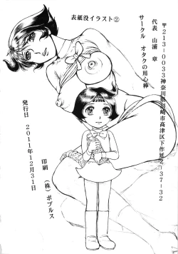 Page 54 of Youjinbou Otaku Matsuri 8