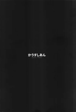 Page 30 of Miko Strips - shrine maiden's strip