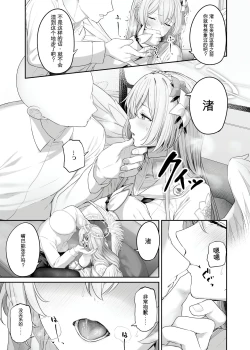 Page 5 of Kirifuji Nagisa Shinchoku 1-2