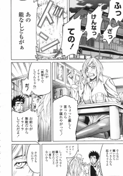 Page 262 of COMIC TENMA 2007-03