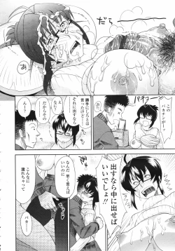 Page 308 of COMIC TENMA 2007-03