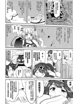 Page 29 of Teitoku no Ketsudan - Tetsutei Kaikyou