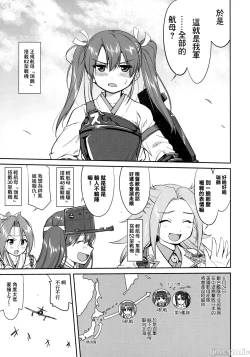 Page 4 of Teitoku no Ketsudan - Tetsutei Kaikyou