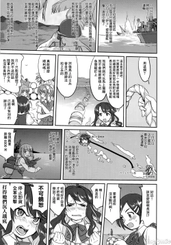 Page 50 of Teitoku no Ketsudan - Tetsutei Kaikyou