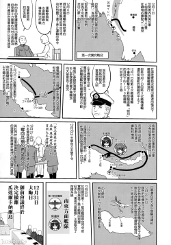 Page 52 of Teitoku no Ketsudan - Tetsutei Kaikyou