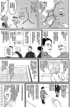 Page 6 of Teitoku no Ketsudan - Tetsutei Kaikyou