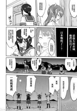 Page 9 of Teitoku no Ketsudan - Tetsutei Kaikyou