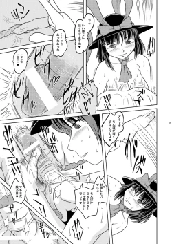 Page 14 of THUNDER CLOTH