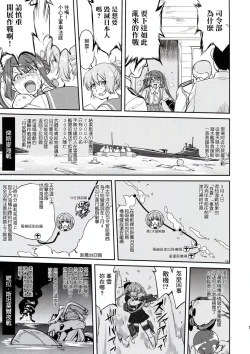 Page 17 of Teitoku no Ketsudan - Rabaul 1943