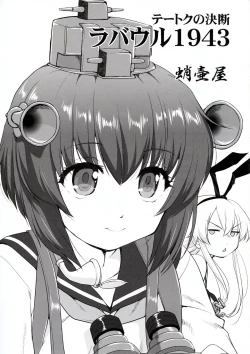 Page 3 of Teitoku no Ketsudan - Rabaul 1943