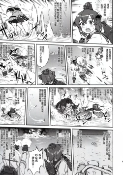 Page 47 of Teitoku no Ketsudan - Rabaul 1943