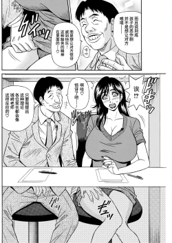 Page 10 of HELP! Saya  Sensei Ch. 1-3