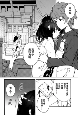 Page 18 of Vikala-chan to Ichaicha Suru Hon 5 Satsume | 和碧卡拉酱一起倾倾我我 5冊目