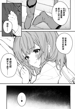Page 19 of Vikala-chan to Ichaicha Suru Hon 5 Satsume | 和碧卡拉酱一起倾倾我我 5冊目