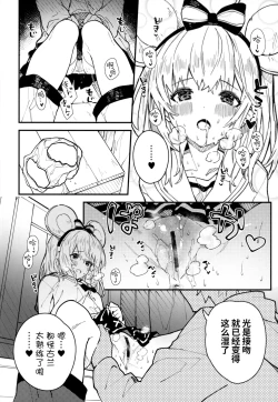 Page 8 of Vikala-chan to Ichaicha Suru Hon 5 Satsume | 和碧卡拉酱一起倾倾我我 5冊目