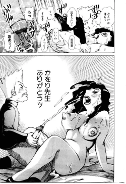 Page 146 of Jooubashi The Queen Bee