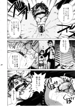 Page 149 of Jooubashi The Queen Bee