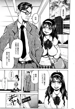 Page 152 of Jooubashi The Queen Bee