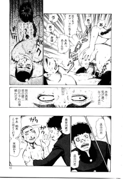 Page 46 of Jooubashi The Queen Bee