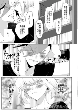 Page 4 of Kimi ni Nandemo Shite Agetai